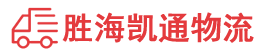 潮州到江华瑶族自治县物流公司